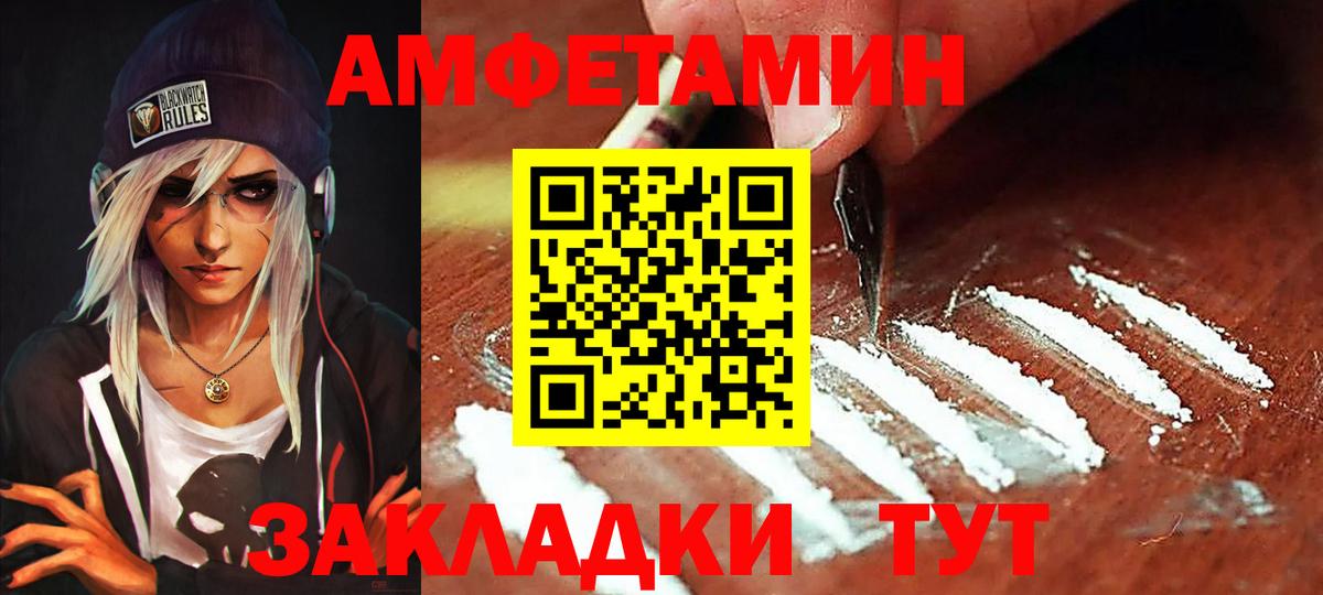 АМФЕТАМИН VHQ Ревда
