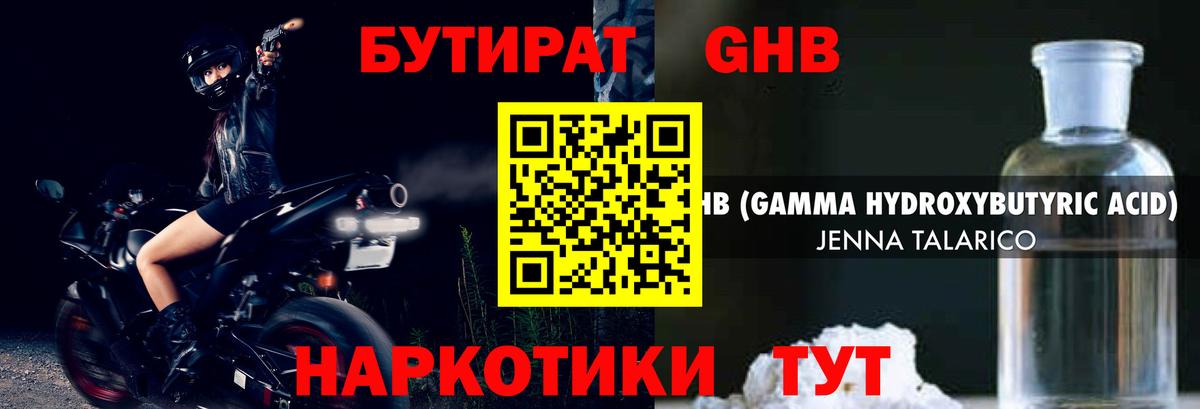 Ревда  Бутират вода  БУТИРАТ  Вход с VPN 