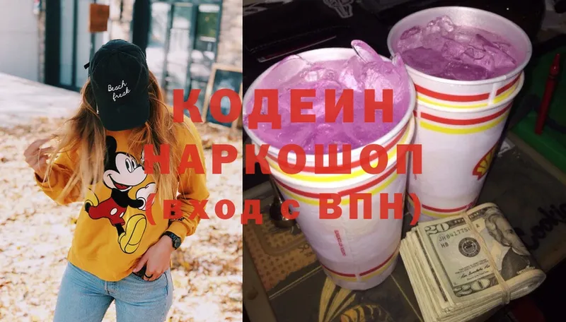 Кодеин Purple Drank  Ревда 