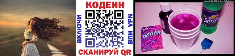 Кодеин напиток Lean (лин)  МЕГА вход  Ревда 