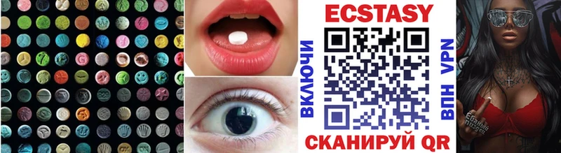 Экстази круглые  Ревда 
