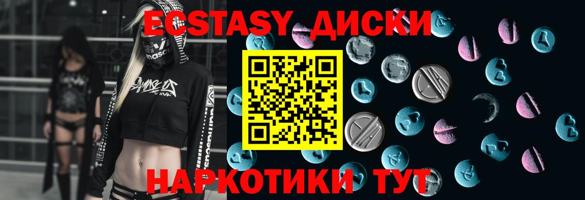 Ревда  Ecstasy DUBAI  Вход с VPN  Ecstasy  Экстази 250 мг 