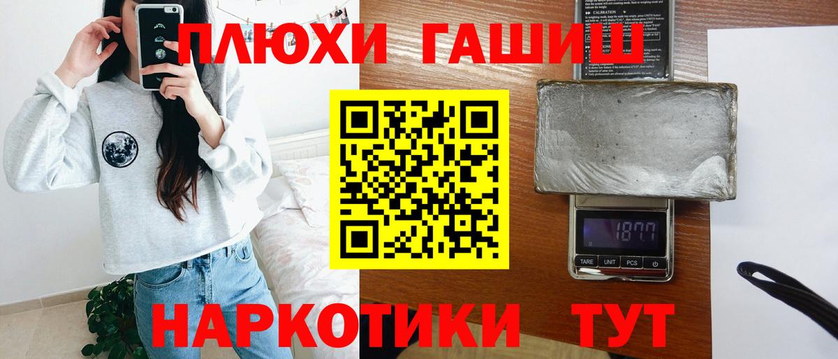 Ревда  купить наркоту  ГАШИШ  Вход с VPN  ГАШ 40% ТГК 