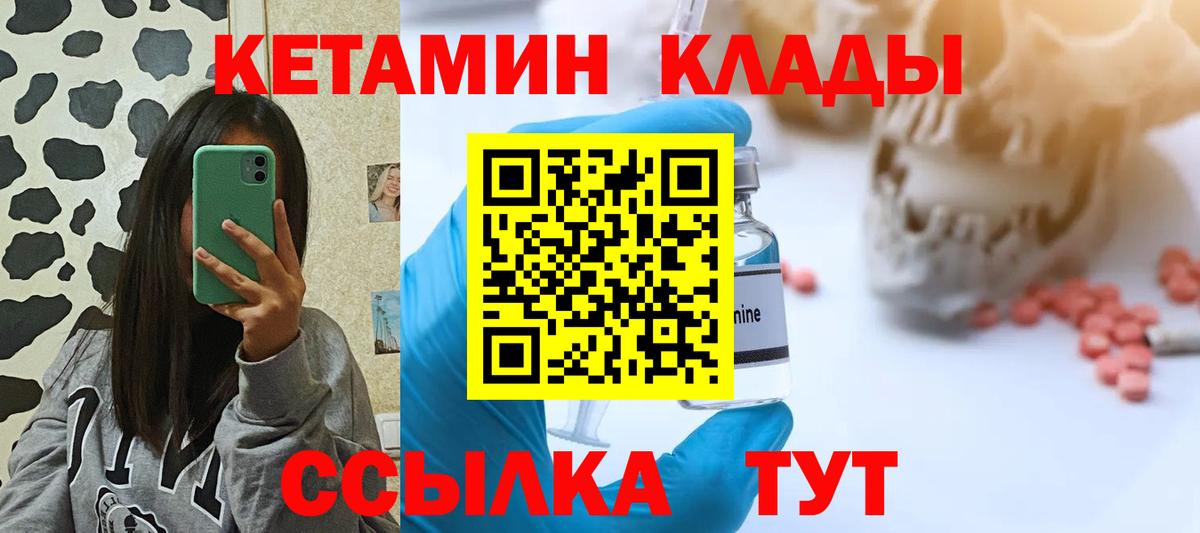 Кетамин VHQ  КЕТАМИН VHQ  Вход с VPN  Ревда 