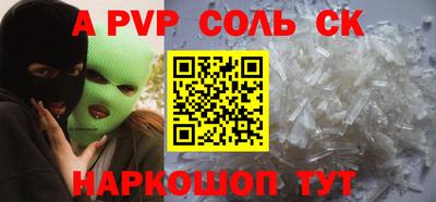 кристаллы Изобильный