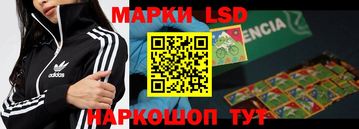 ЛСД экстази ecstasy  Лсд 25 экстази кислота  Ревда  Вход с VPN 