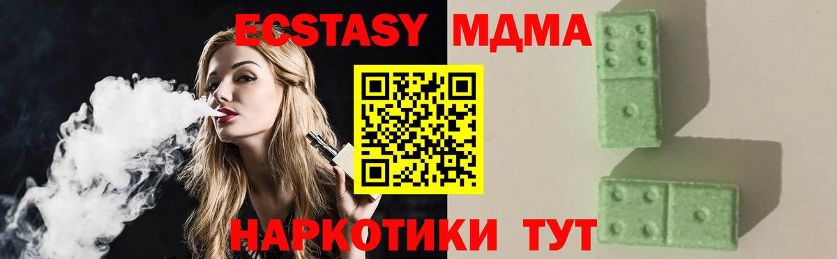 Ревда  МДМА  MDMA Molly  Вход с VPN  MDMA VHQ 