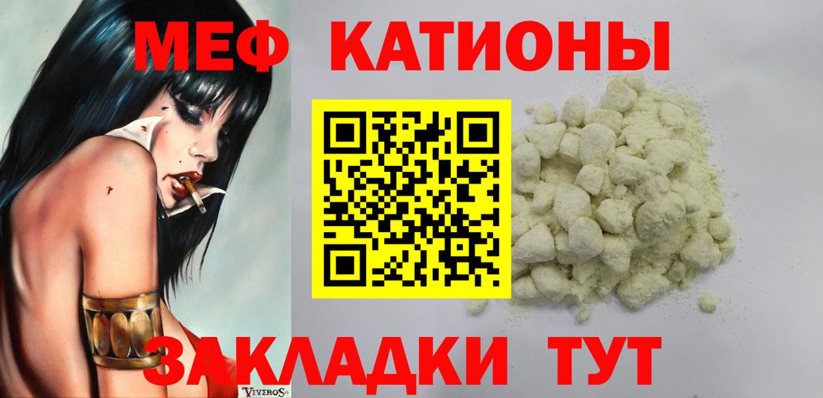 где можно купить наркотик  МЯУ-МЯУ  Вход с VPN  МЕФ mephedrone  Меф  Мефедрон VHQ  Ревда 