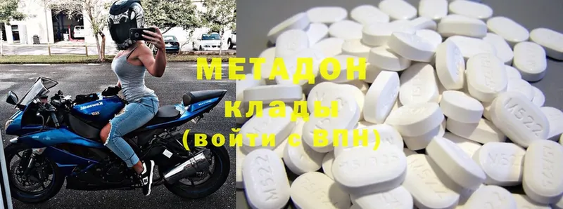 Метадон methadone Ревда