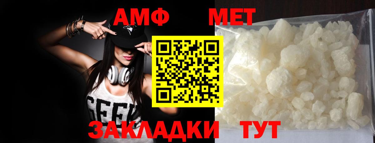 Метамфетамин мет Ревда