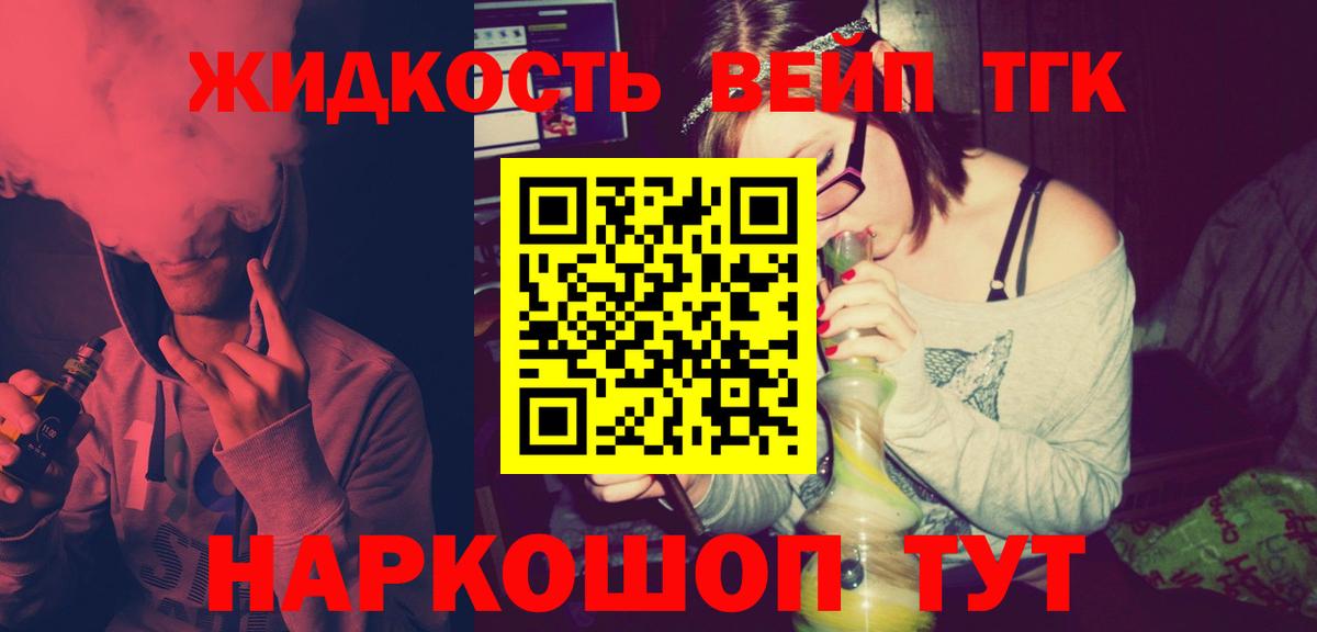 APVP СОЛЬ кристаллы  Кодеин  Вейп ТГК  Вход с VPN  Cocaine  ГАШ  МЕФ   Ревда  Гашиш  Марихуана 