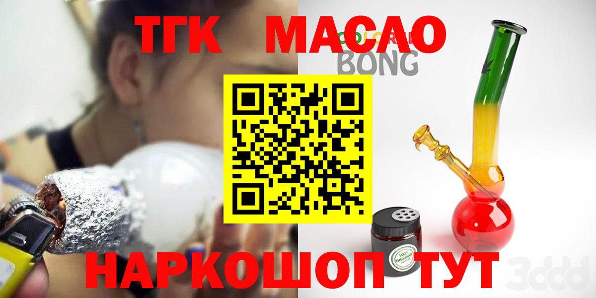 ТГК гашишное масло  хочу наркоту  Дистиллят ТГК Wax  Ревда  Вход с VPN 